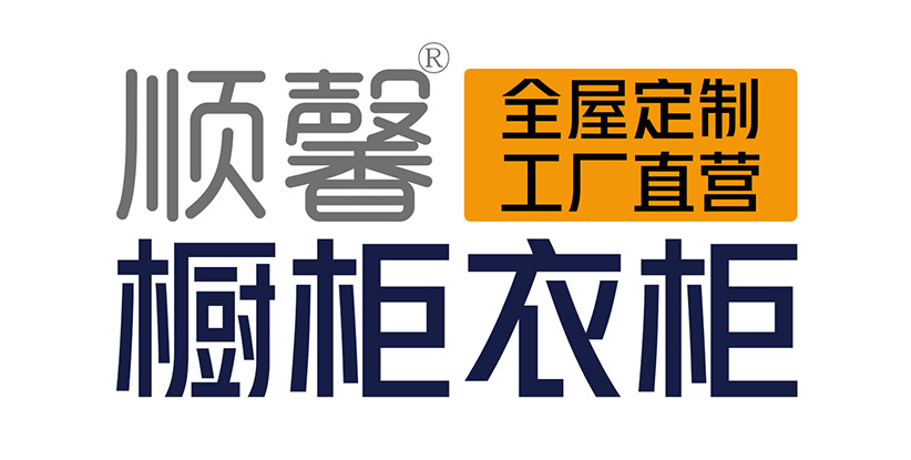 汕頭市順馨櫥柜有限公司,m.wuyuemd.com,汕頭衣柜,汕頭櫥柜,汕頭全屋定制,汕頭烤漆門(mén)板,汕頭整體衣柜,汕頭整體櫥柜,汕頭衣柜門(mén),汕頭櫥柜門(mén),汕頭沐浴房,汕頭浴室柜,汕頭鋁合金門(mén)窗,汕頭不銹鋼門(mén),汕頭護(hù)墻板,汕頭順馨櫥柜,汕頭順馨全屋定制,汕頭全屋定制家居